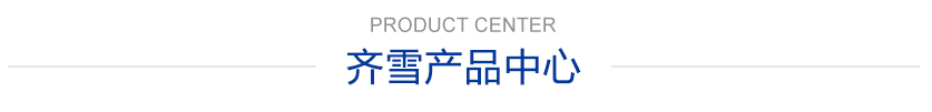 濟(jì)南冷庫設(shè)計(jì)